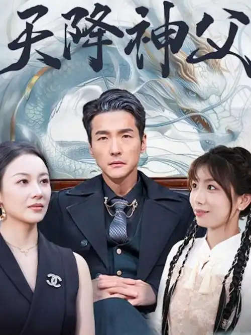 重生之我在古代当县令 穿越短剧